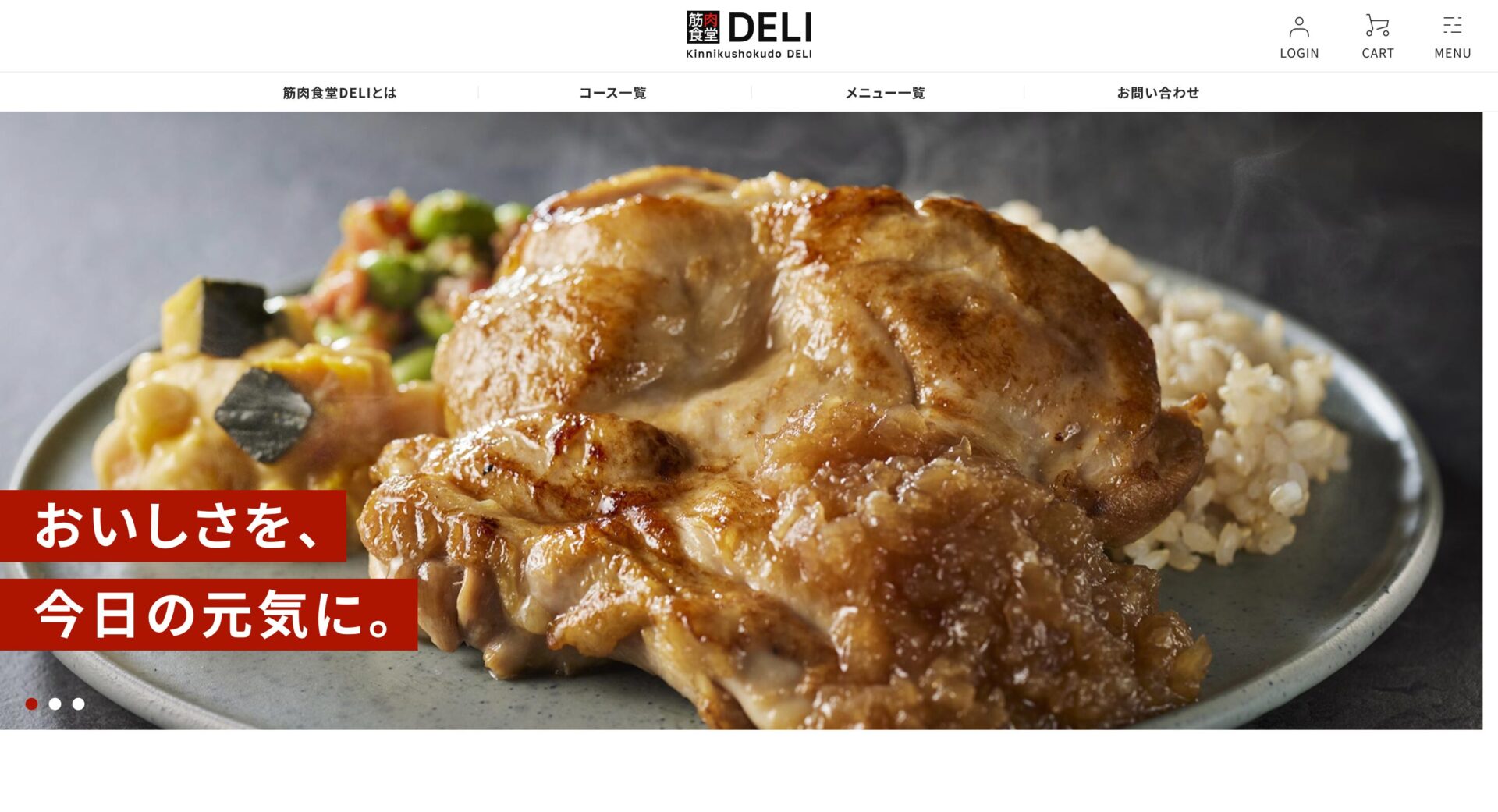 筋肉食堂DELIの画像