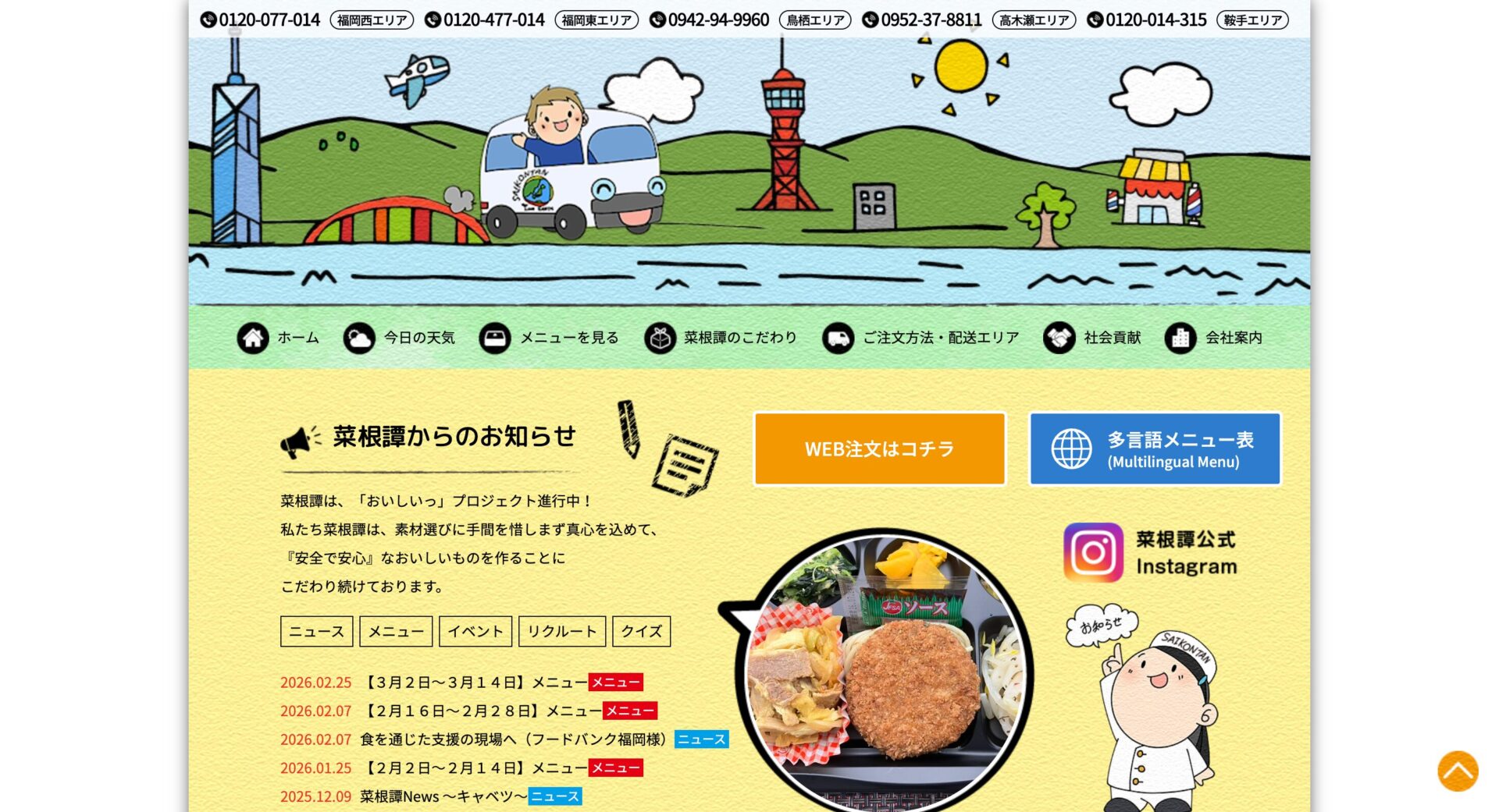 菜根譚（さいこんたん）の画像