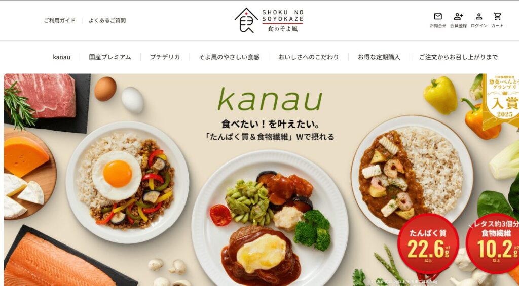 kanau（食のそよ風）の画像