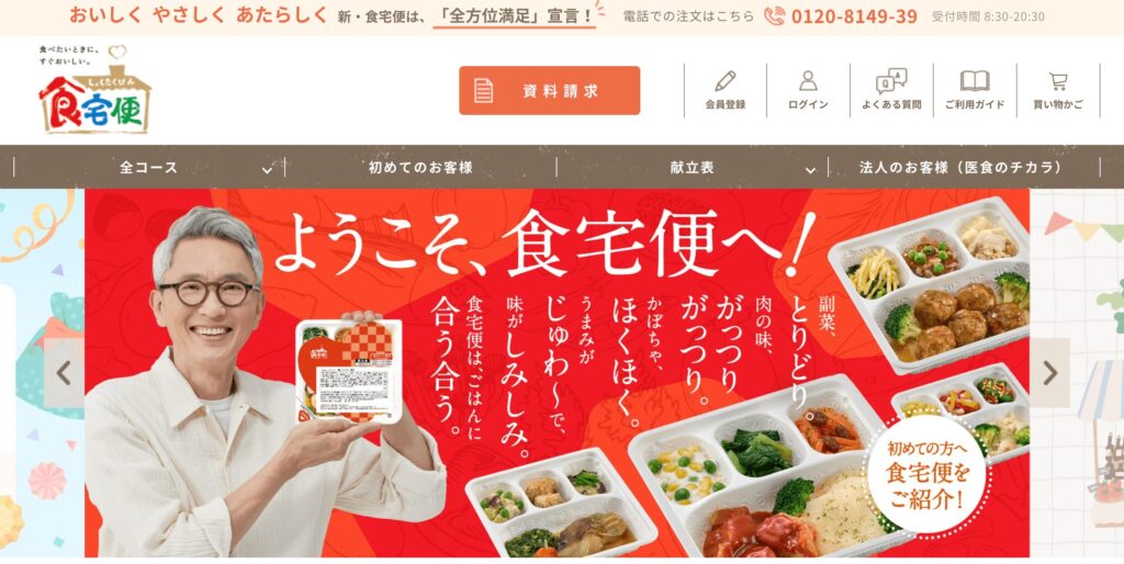 宅食便の画像